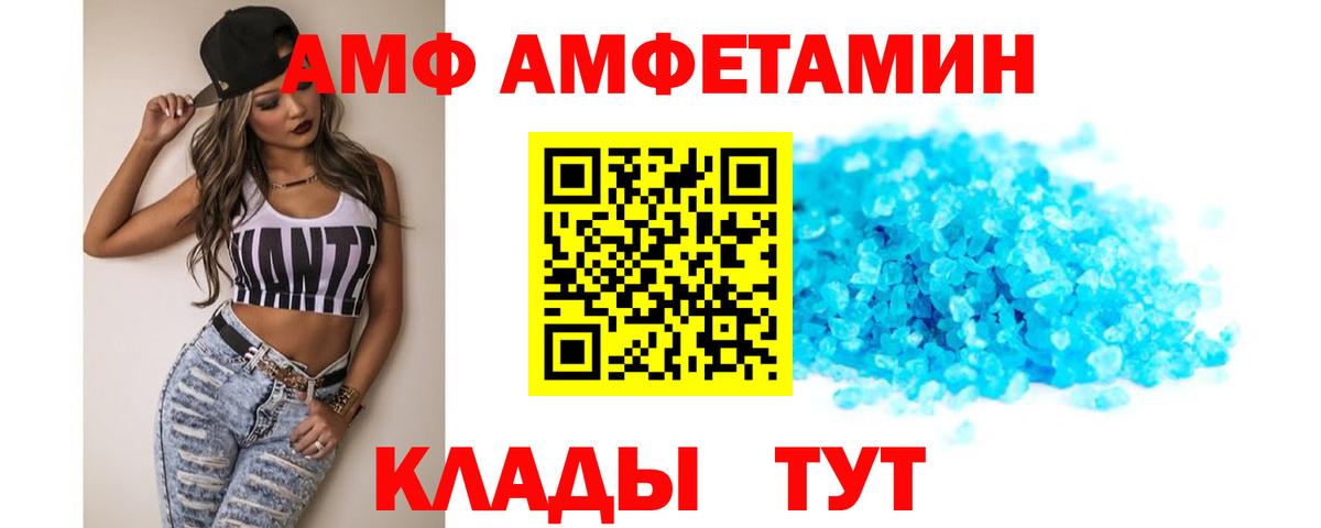 Amphetamine VHQ Узловая