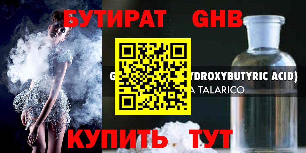 Узловая  Бутират 1.4BDO  Вход с VPN 
