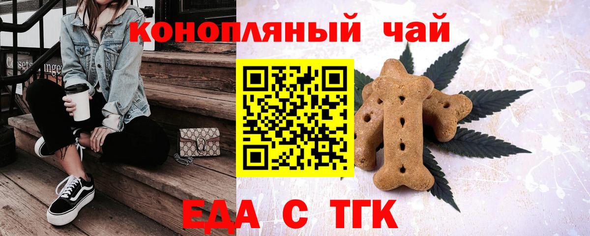 Узловая  Еда ТГК марихуана  Вход с VPN 