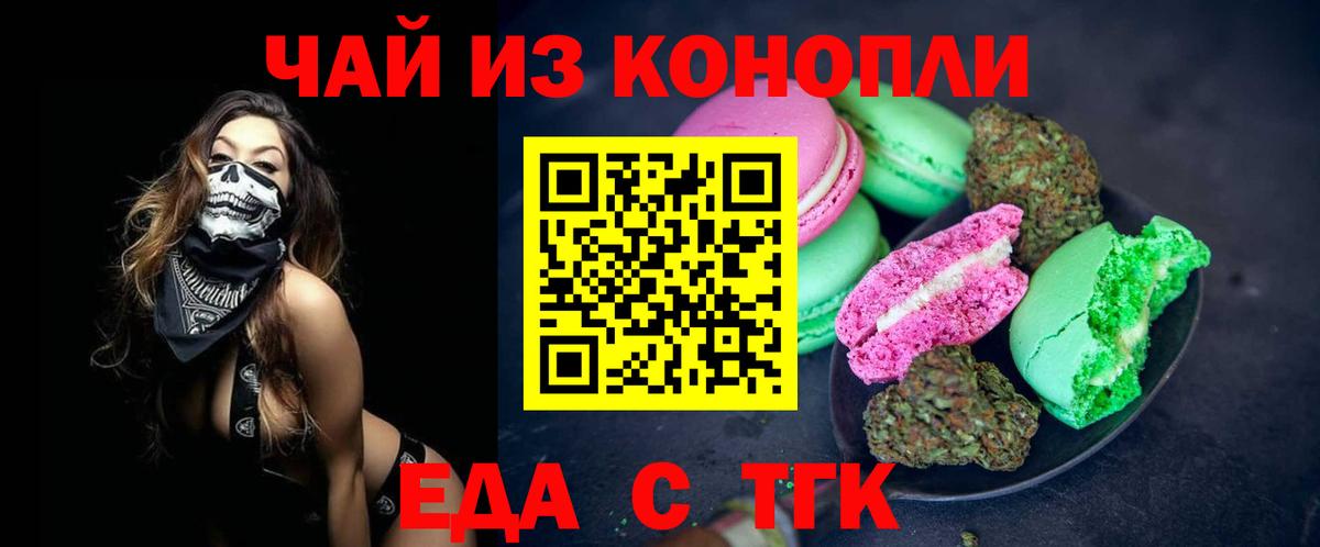 Canna-Cookies конопля Узловая
