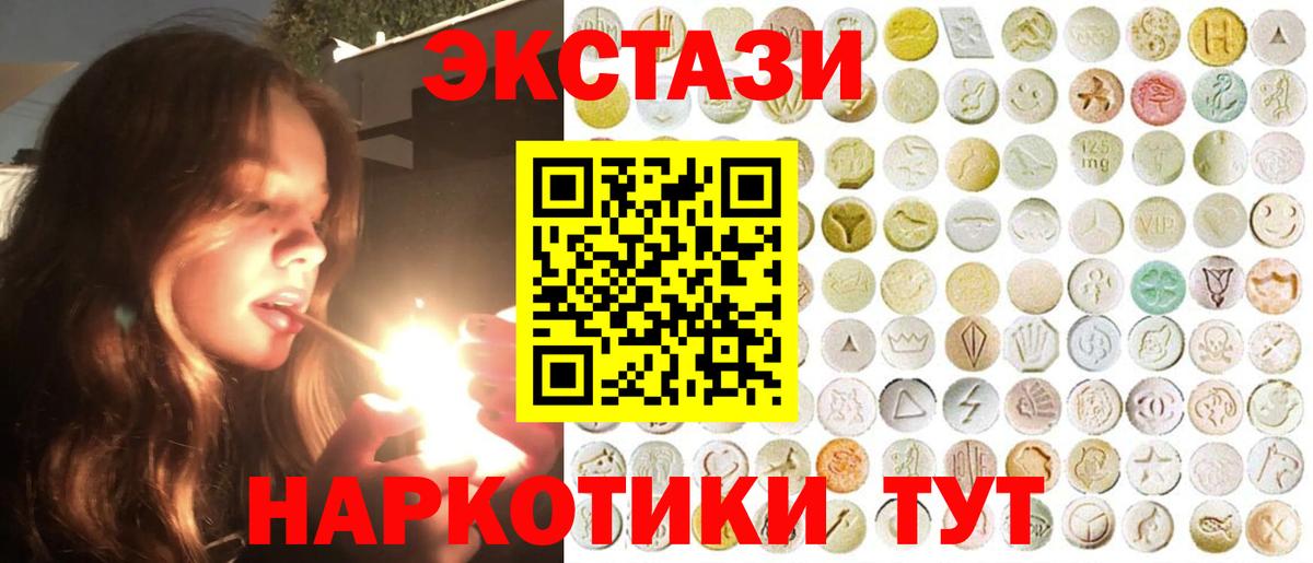 Экстази 280мг  Вход с VPN  ЭКСТАЗИ  ЭКСТАЗИ MDMA  Узловая 