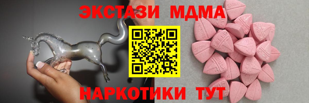 Экстази TESLA Узловая