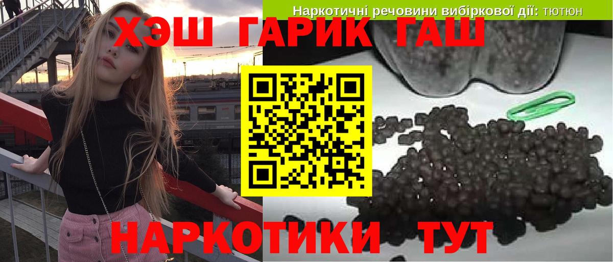 ГАШИШ Изолятор  Гашиш  ГАШИШ индика сатива  Узловая  Вход с VPN 