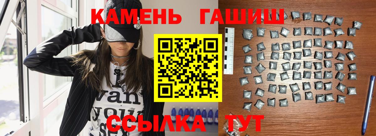 ГАШИШ Ice-O-Lator Узловая
