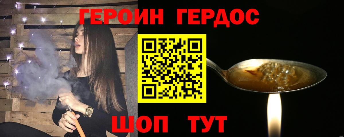 ГЕРОИН Афган  Вход с VPN  Узловая 