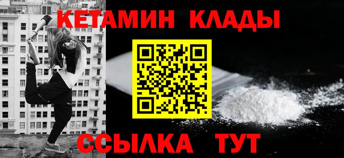 КЕТАМИН VHQ  блэк спрут как зайти  Вход с VPN  Узловая  КЕТАМИН VHQ 