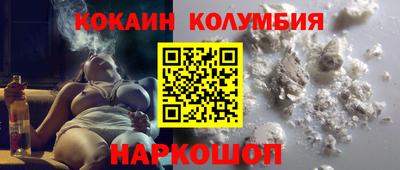 кокаин колумбия Бугуруслан