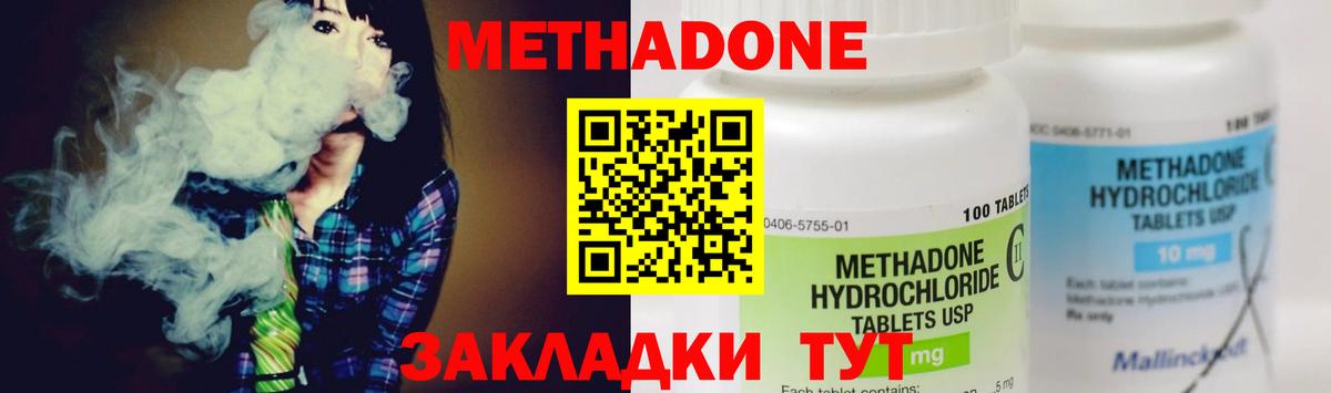 Метадон белоснежный  Метадон VHQ  Узловая  Вход с VPN 