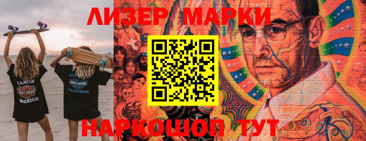 Узловая  Марки NBOMe  Вход с VPN  Марки 25I-NBOMe 1500мкг 
