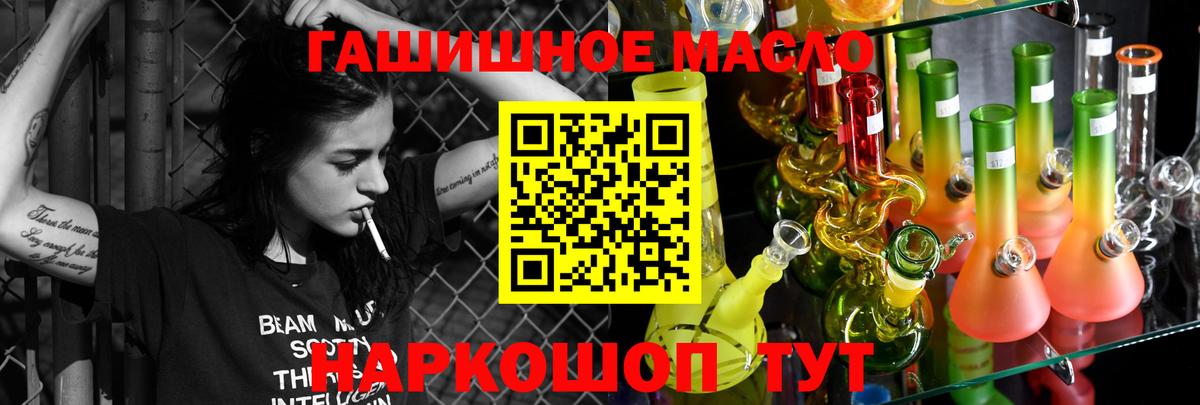 Узловая  Дистиллят ТГК концентрат  Вход с VPN  ТГК Wax 