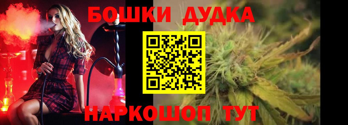 Бошки Шишки AK-47 Узловая